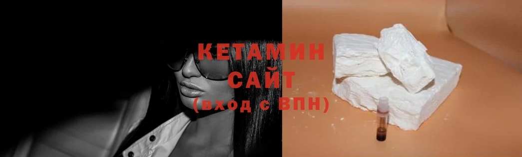 КЕТАМИН ketamine  Зеленоградск 