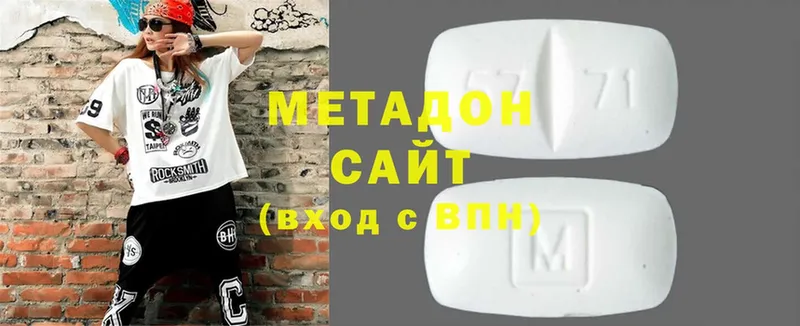 Метадон мёд  Зеленоградск 